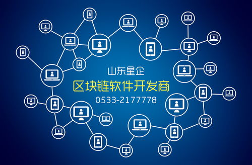 信任基石 領(lǐng)先的區(qū)塊鏈技術(shù)開發(fā)商如何賦能數(shù)字經(jīng)濟(jì)