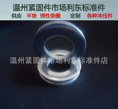 廠家直銷高品質平墊圈4*10*0.8 標準件的價格、廠家與圖片全解析